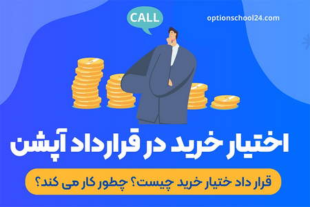 چگونه یک تحلیلگر حرفه ای بورس شویم