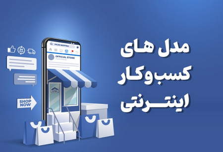 نواحی اشباع خرید و فروش