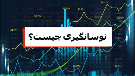 چقدر اوراق تسه باید خرید؟