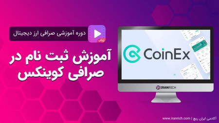 بیت کوین چیست و چگونه خرج میشود؟