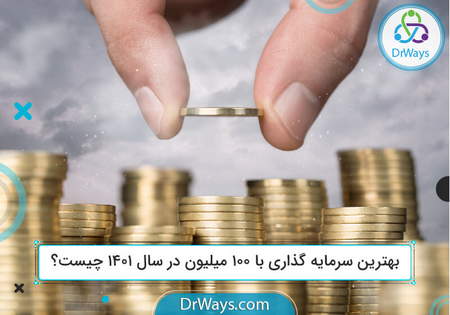 آموزش نقد کردن بیت کوین به ریال