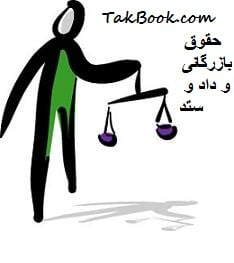 تعریف الگوی هارمونیک