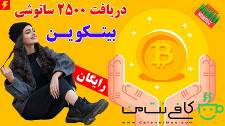 بنیانگذار و خالق بیت کوین چه کسانی هستند؟