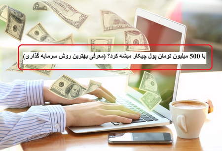 سایت بورس ایران آنلاین